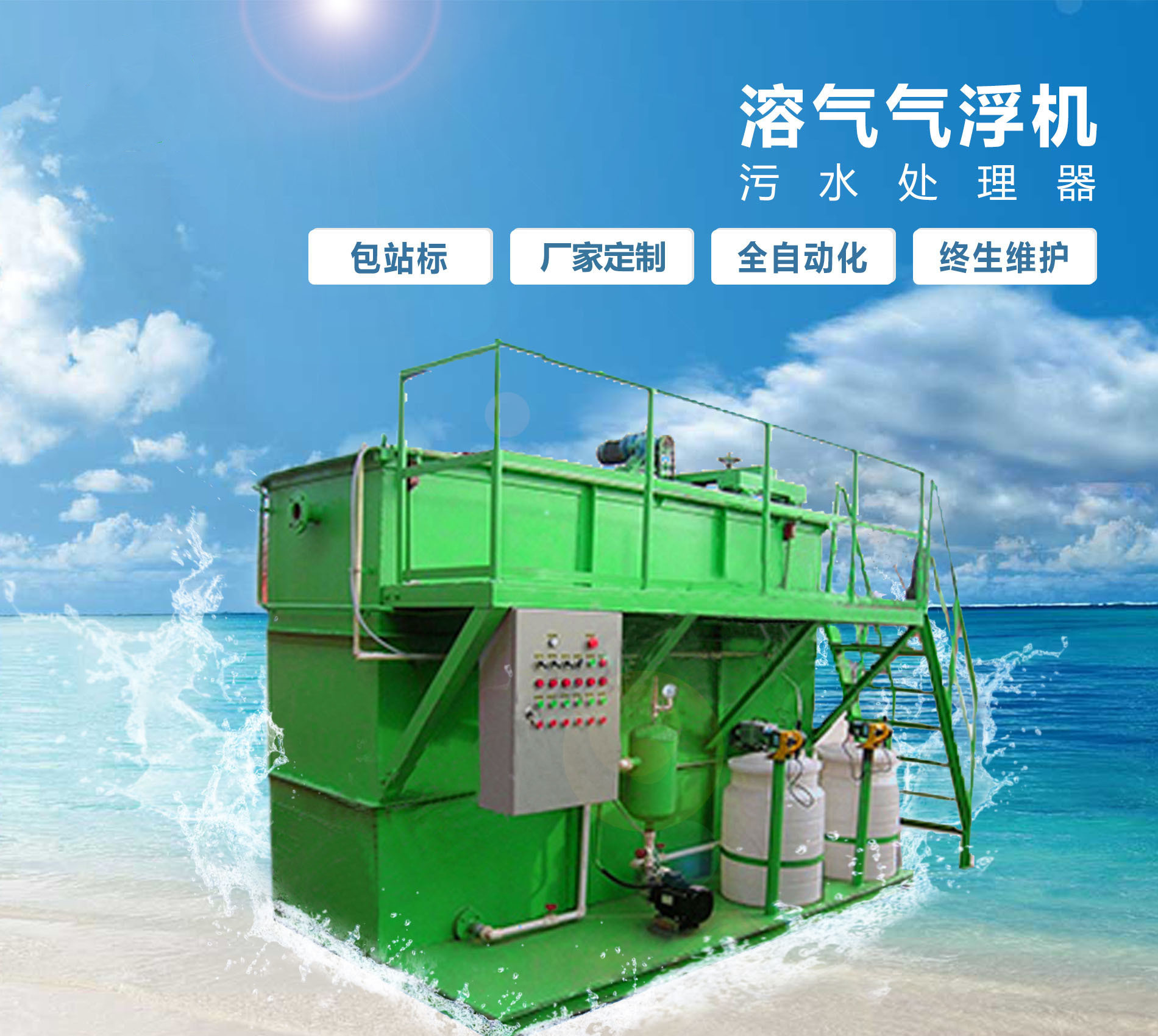 乌兰浩特溶气气浮机