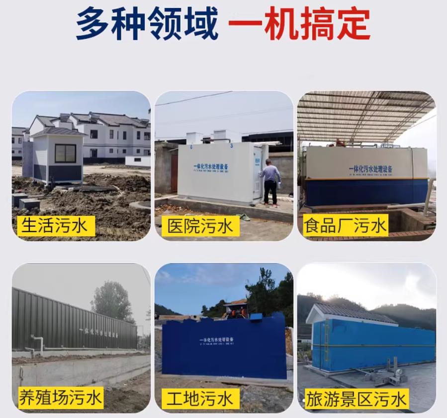乌兰浩特场景全覆盖！甘肃嘉源通一体化污水处理设备，适配城乡工业全场景污水治理